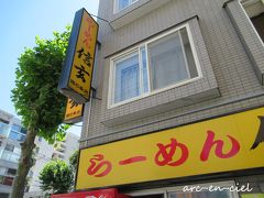 らーめん 信玄 南６条店