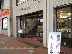 あまとう 本店