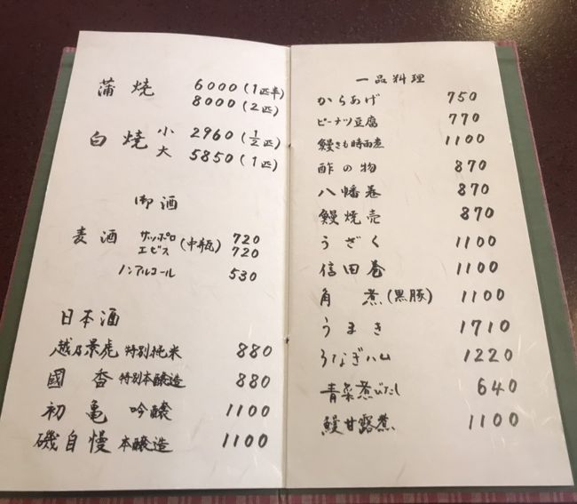 行列のできる名店 鰻 桜家さんと周辺散歩 三島 静岡県 の旅行記 ブログ By わっぱさん フォートラベル 行列のできる名店 鰻 桜家さんと周辺散歩 三島 静岡県 の旅行記 ブログ By わっぱさん フォートラベル