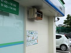 ファミリーマート糸満米須店に立ち寄って、タバコを購入します。

ファミリーマート糸満米須店　11：11（1.2km・1.2km・142.2km・24.0km/h）
　　　　　　　　　　　　　　11：19