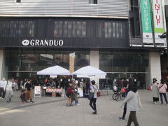 蒲田ＧＲＡＮＤＵＯ