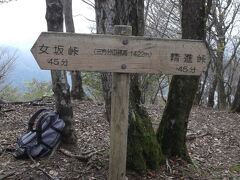 さらに30分ちょっとで三方分山です