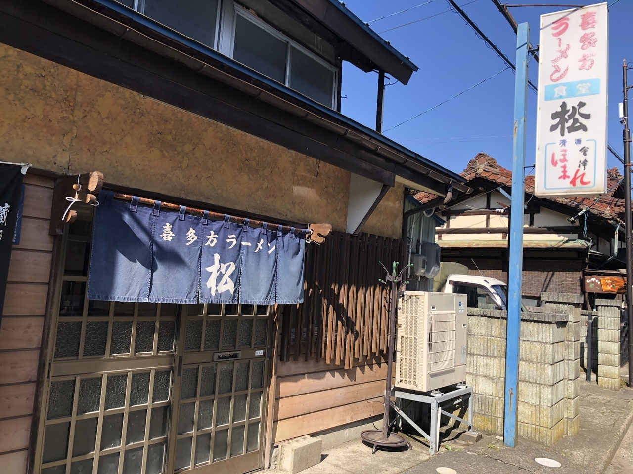 有名店・坂内食堂の隣にある、松食堂へ。ネットで評判が良かったので訪れました。