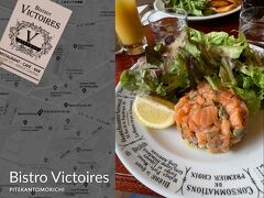 --------------------------------
ビストロ　ヴィクトワール
Bistro Victoires

6 rue de la Vrilliere, 75001 Paris, France
--------------------------------

12時過ぎにお店に行くと、なんともうお店の中には人がいっぱい。日本人の姿もちらほら。お兄さんに声をかけると「テラスか店の中がどっちがいい？」って聞かれたので、中に通してもらいました。中だけど、テラスのすぐそばで外の雰囲気も感じられるいいお席でした。

長男は鴨のコンフィ（12.50ユーロ）を、私はサーモンのタルタル（10.90ユーロ）を注文しました。
