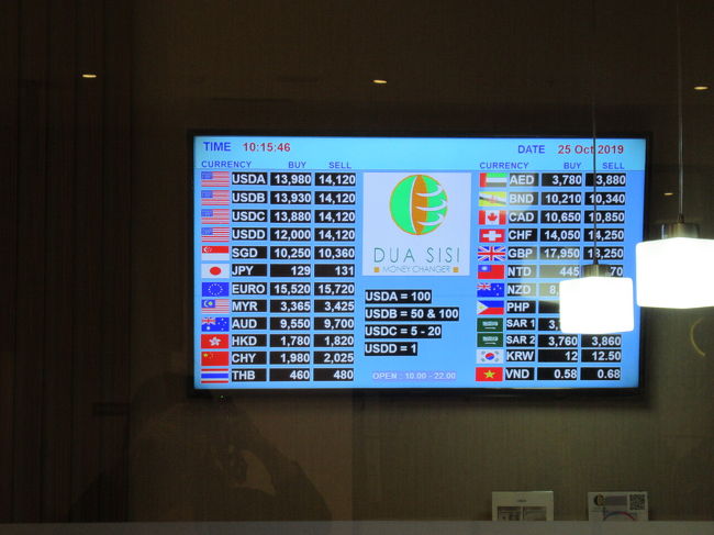 この日のレート<br />1万円だけ両替した