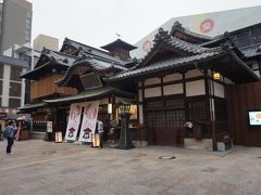 道後温泉本館