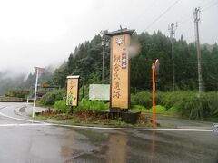 一乗谷朝倉氏遺跡の立て看板が見えてきました。