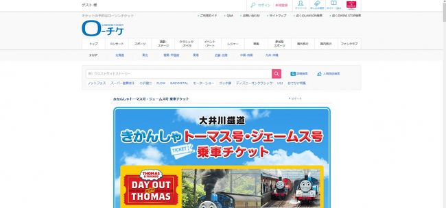 チケット抽選に外れても トーマス号には乗車できる というウワサを検証する旅 大井川鉄道1泊2日の旅 川根 井川 静岡県 の旅行記 ブログ By 花くらげさん フォートラベル