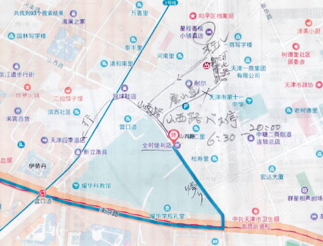 天津の南京路 伊勢丹 天津 中国 の旅行記 ブログ By 中国の風景さん フォートラベル