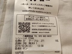 　好きな物を好きな物だけ食べて、1000円でお釣りが来るなんて、安くてびっくりです。満足。