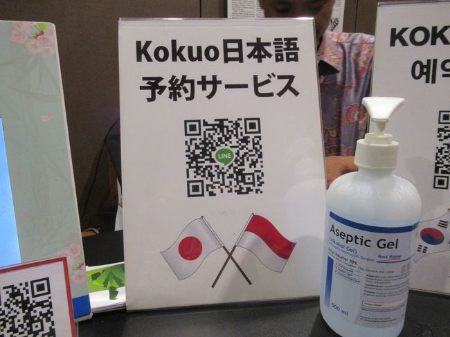 こんな日本語の予約サービスもある<br />昨夜来たときに見つけてたら、簡単に来ることができたのに。<br />ちょうど12時くらいだったけど、男性ならすぐできるというのでお願いした。90分で180000ルピアだったので、昨日よりも安い。支払いはマッサージ屋ではなくてロッテのレジで支払う。<br /><br />若い男性で力いっぱい押すのであまりに痛くて、もう少し弱くしてとお願いした。技術的には昨日の人の方が上手だったけど、足はスッキリした