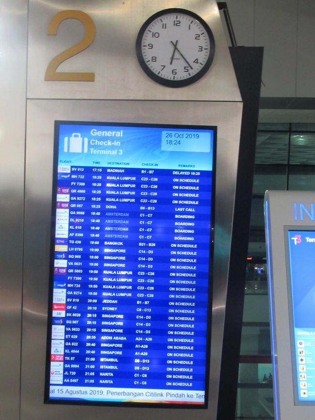 カウンターを確認<br /><br />JALのカウンターが開いていたので行ってみたら、私たちの乗るのは19時からのチェックインだった。<br />昨日の18時発の飛行機が遅延したおかげで、早朝便の709便が大幅に遅れて私たちより1時間前の21時出発になってしまったらしい。