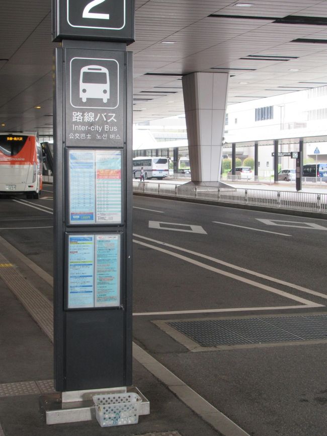 予定通り7時に到着。成田は曇り。思ったよりも暑かった。荷物もすぐに出てきてwifiを返却したら7時半だった。7時40分の1000円東京行のバスのチケットを購入<br />