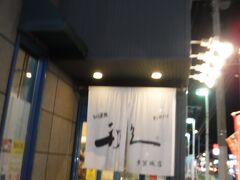 17:00に
スマイルホテル仙台多賀城に戻って
休憩して
歩いて5分の所にある
牛タン専門店「利久」へ。

