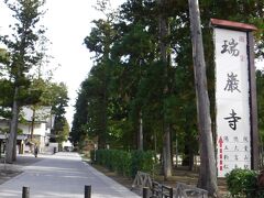 瑞巌寺に行きます。9時前でしたが
8:30くらいからオープンしているようで
入れました。
