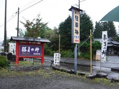 雨の中、
まずは秋保神社へ。
