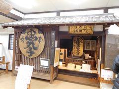 松阪市立歴史民俗資料館(2階 小津安二郎松阪記念館)