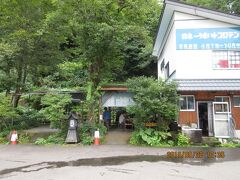 柏崎ICを下り、山道を走り‥
「日本一うまいトコロテン」
TVで知ったお店です＾＾

このお店、先代が経営していた時に、
お客さんが
“ここのトコロテンは日本一美味しい！”
と言ったので、
そのまま店名にしたのだそう＾＾
本当に美味しいのかなぁ？
