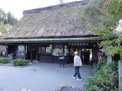 宿に早く着いたので、荷物を置いて「下呂合掌村」に行きました。