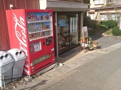 「峠のまんじゅう」というお菓子屋さんです。