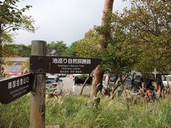 お次はえびの高原で、不動池をサクッとみる予定が、硫黄山の噴火警戒で、まさかの通行止めって(>_<)
駐車場料金所のおじちゃんに聞いたら、「ちょっと歩けば、良い景色が見えるよ。あと、1番奥に不動池があるけど・・・」だって。 
既に13時半すぎてるし、片道1時間半以上かかるらしい。そもそも、私、ハイキングに来た訳じゃないんです。