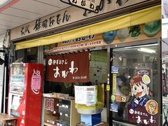 【今回訪れたＢ級グルメ】
●静岡おでん　静岡浅間通り商店街 「おがわ」10:00～
駿府城公園より徒歩約７分にこの店があります。