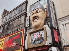 元祖串かつ だるま 道頓堀店