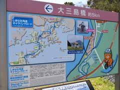 道の駅 今治市多々羅しまなみ公園