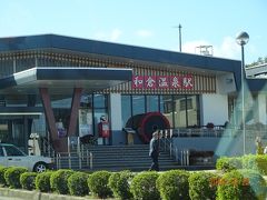 ＪＲ和倉温泉駅前を通過して進みます