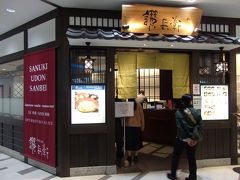 【讃兵衛 成田国際空港店】
やはり海外に行く前は和食でしょう。