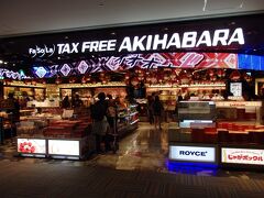 【Fa-So-La TAX FREE AKIHABARA】
去年同様こちらでお土産のヨックモックのクッキーを購入します。
　　　　理由は
　　　　　↓
★14回目のハワイは３人で楽しく♪出発前日＆１日目【ハワイアン航空プレミアムキャビン＆ザ・レイロウ・オートグラフ・コレクション】2018★
今年の成果はどうかなあヽ(´～｀； ｫｨｫｨ
