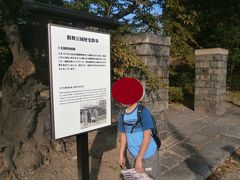  最初は鶴間公園の中を通り抜けていきます。昭和１２年まではここに動物園があったそうです。その門扉跡が残っていました。