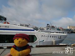 翌日、阿嘉島に向けて高速船で移動します