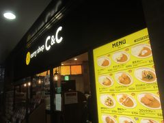 カレーショップ C＆C 新宿本店