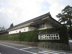 高野山大師教会