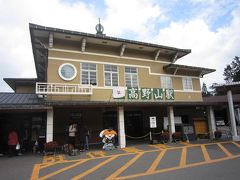 高野山駅