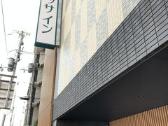 今回は初めての「相鉄フレッサイン」。八条口から歩いて5分。
ロビーもお部屋も新しく、キレイ！