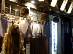 その後、予約したお店に移動

「秋田川反漁屋酒場」
http://marutomisuisan.jpn.com/isariya-akita/


