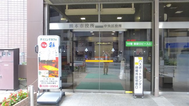 新ホテル 新商業施設目的 熊本市１泊２日旅 熊本市役所１４ｆ展望ロビーから見た熊本城など編 熊本市 熊本県 の旅行記 ブログ By Masapiさん フォートラベル