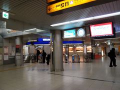 みやこめっせでの石イベントを回った後は、景色を見ながら徒歩で京阪電車の三条駅までやってきました。20分ぐらい？　ちょっと遠いけど、歩けるかなという距離です。
こちらから本日2つ目のイベント、京都国立博物館へ向かいます。