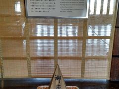 松本城城主がいたと思われる御座所です。
