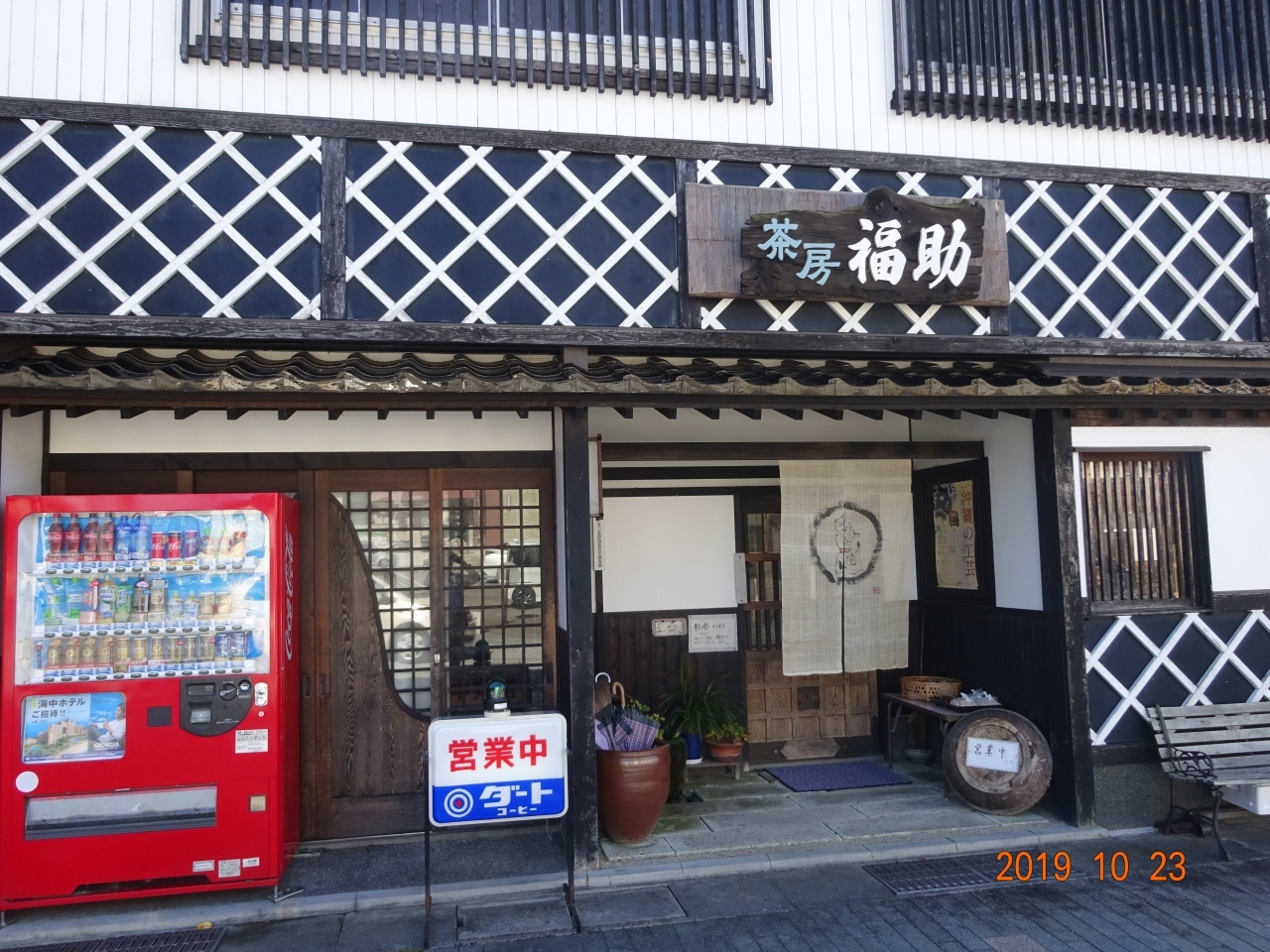 門前に喫茶店がありましたので、このお店で休憩しました