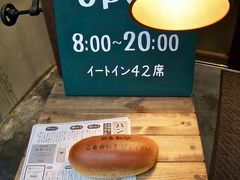 【パンの田島、京都】

どこも、早すぎて、まだ開いてません...