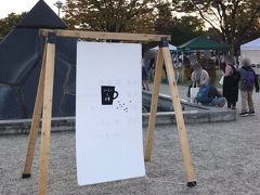 秋の過ごしやすい陽気の中、屋外でのコーヒーイベントに行ってきました。