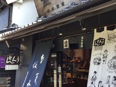金笛 笛木醤油 川越店
本店は 川嶋です
脇の道を入ると このお醤油屋さんの経営しているうどん屋さんがありました