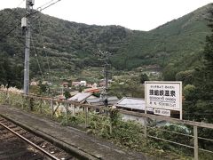 井川線、接岨峡温泉駅。
接岨峡温泉入浴目的で下車する。