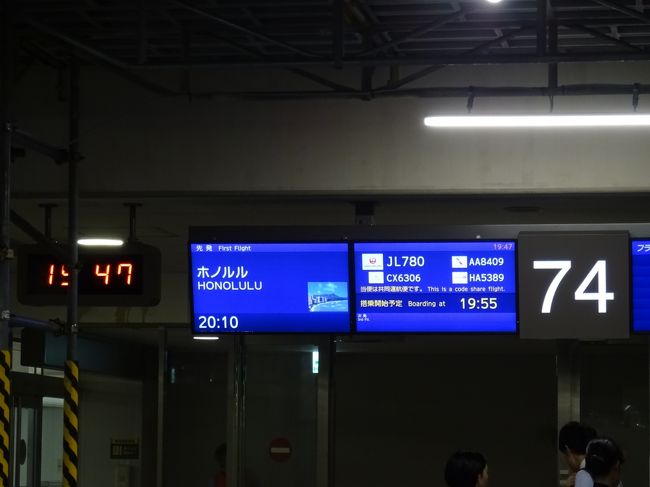 74番ゲートから乗りこみます。祝日が出発日でしたが、客層はファミリーが多かった感じです。小さなお子様があちらこちらにいました。