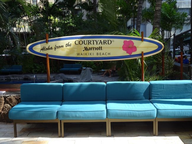 8：30にホノルル到着。入国審査に30分ぐらいかかって、空港からロバーツのシャトルバスにてワイキキに向かいます。ロバーツのシャトルは最近アラモアナにラウンジを用意し、荷物の預かりも行っているので、途中アラモアナで下車する方もおりましたが、私たちはそのままホテルまで送ってもらいました。<br />今回宿泊するのはコートヤードマリオットワイキキです。<br />10：00に到着しましたが、アーリーチェックインさせてくれました。