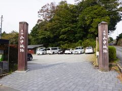 三島駅から３０分ほどで到着です！
売店と反対側から遊歩道が始まります。

山中条は後北条氏が築城。
豊臣の小田原攻めに備えて急遽整備したものです。
ただ、完成する前に攻められちゃったようです。

貴重な中世の山城！