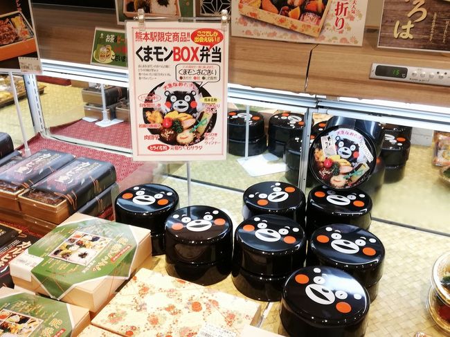 たまにはベタな名物店めぐり ローカルフード1907 くまモンラテ ちくわサラダ おべんとうのヒライ 御飯の友 熊本 熊本市 熊本県 の旅行記 ブログ By たぬき2号さん フォートラベル たまにはベタな名物店めぐり ローカルフード1907 くまモンラテ ちくわサラダ おべんとうのヒライ 御飯の友 熊本 熊本市 熊本県 の旅行記 ブログ By たぬき2号さん フォートラベル